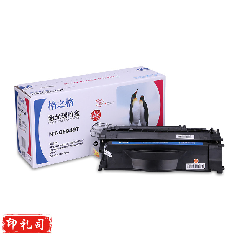 格之格 (G&G) 硒鼓 NT-C5949T 易加粉硒鼓适用 惠普 1160LE 1320N 3390 LBP-3300