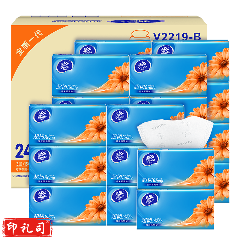 维达(Vinda) 抽纸 超韧3层150抽*24包软抽 纸巾 (真S码) 整箱销售 抽取式面巾纸