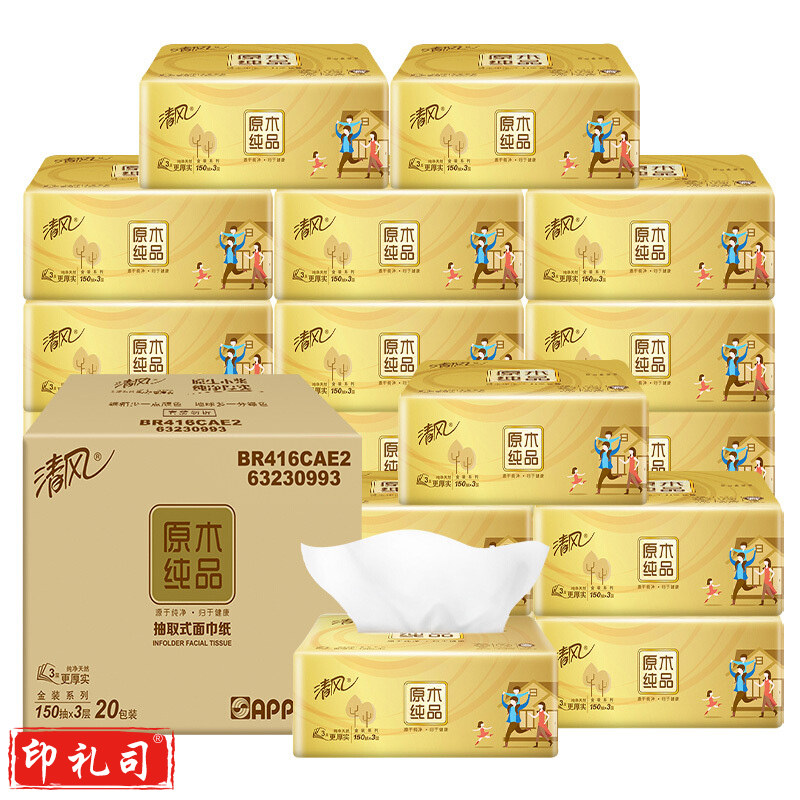 清风（APP）抽纸 原木纯品金装系列 3层150抽软抽*20包纸巾 中规格（整箱销售）