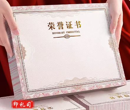 荣誉证书芯 6K 50张 加厚 120克