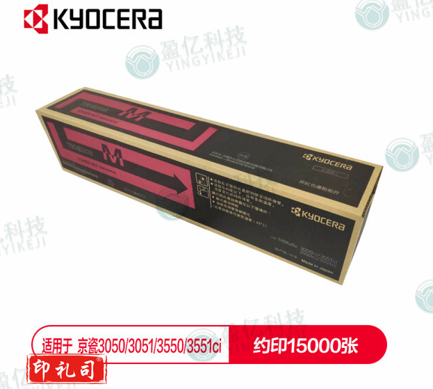 京瓷（kyocera）TK-8308M 原装墨粉碳粉 红色（适用机型 3050ci）