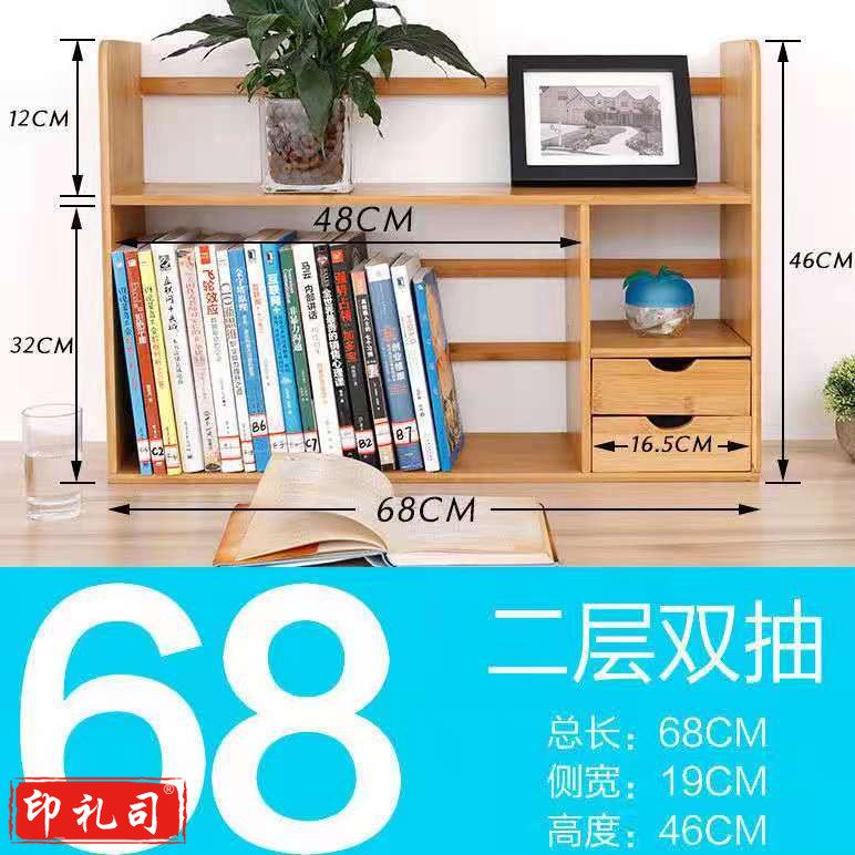 简易书架桌上小书架迷你伸缩小型办公桌面收纳二层69cm长双抽