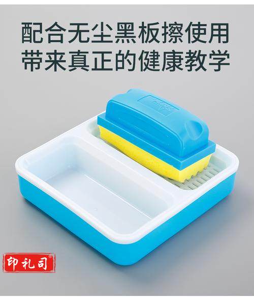无尘 粉笔板擦