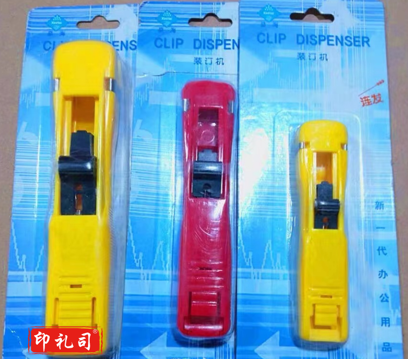 金属推夹器备用夹订书器推钉器连发夹纸器无针钉书机 （中号）