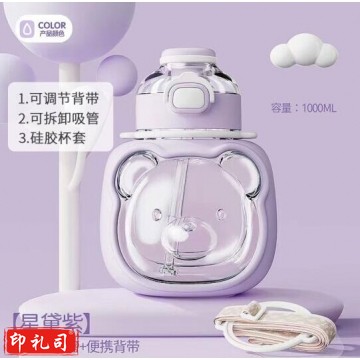 吸管水杯塑料杯 耐高温 随身杯 不漏水紫色1000ml CF.1089