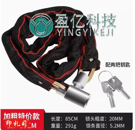 自行车锁防盗链条锁【长85cm 重291g 直径5.2mm】
