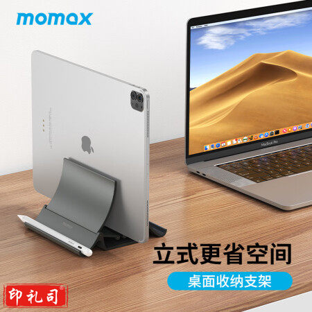 摩米士笔记本立式支架电脑收纳支架通用手机平板多合一置物架散热架适用苹果MacBook/iPad华为联想笔记本等 