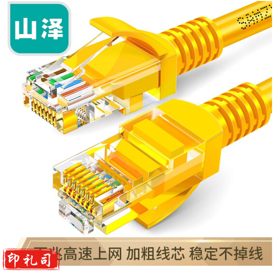山泽  YL-508 高速超五类网线8米(黄色） 