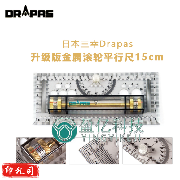 多功能绘图尺子几何平行尺升级版金属滚轮 15厘米平衡尺 