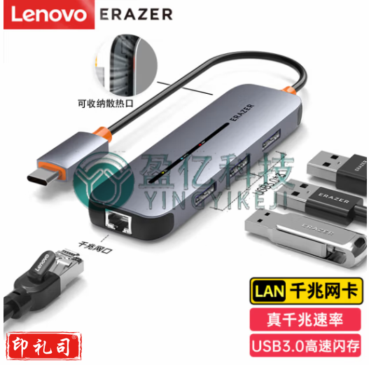 联想（lenovo）异能者Type-C拓展坞扩展坞USB3.0分线器HUB千兆网口RJ45USB-C分线器笔记本电脑通用四合一HC04R