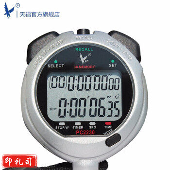 天福专业多功能秒表计时器闹钟田径比赛 户外运动跑步训练游泳电子记忆计时秒表双排30道PC2230