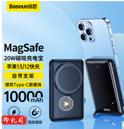 倍思 PPCXZ10Magsafe磁吸无线充电宝10000毫安时小巧 适用于苹果PD20W快充iphone14/13promax手机 自带支架 蓝