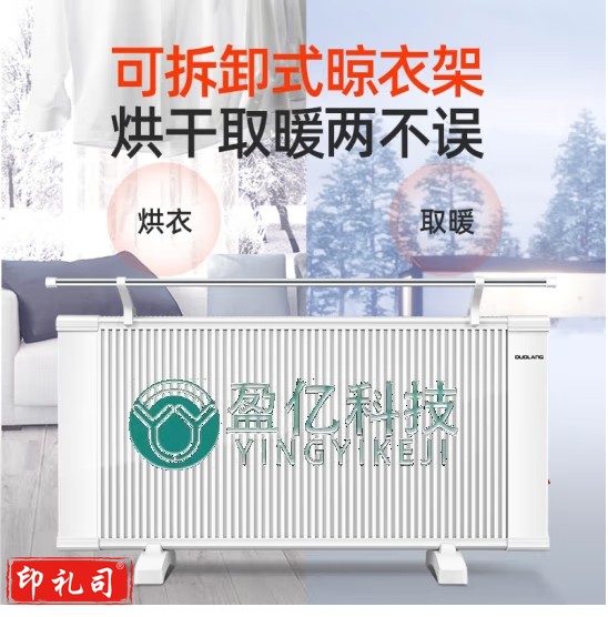 多朗 碳晶取暖器2000W 家用办公电暖器电暖气片暖风机 壁挂立式两用全屋速暖 节能低音不干燥