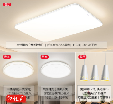 欧普照明（OPPLE）客厅灯LED吸顶灯北欧现代简约客厅卧室书房餐厅超薄灯饰灯具 冰玉3