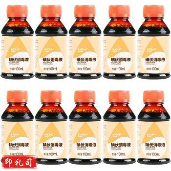 海氏海诺英诺威 碘伏消毒液 100ml*10瓶 
