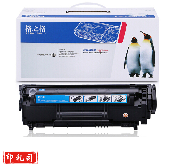 格之格NT-CNC303T硒鼓适用惠普1020 M1005 1020 1010 1012佳能LBP2900