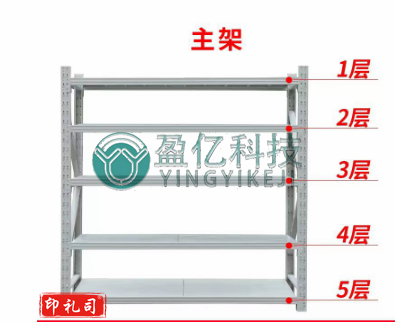 铁架子组合重型五层1200*60*2000   yykj-231026141523