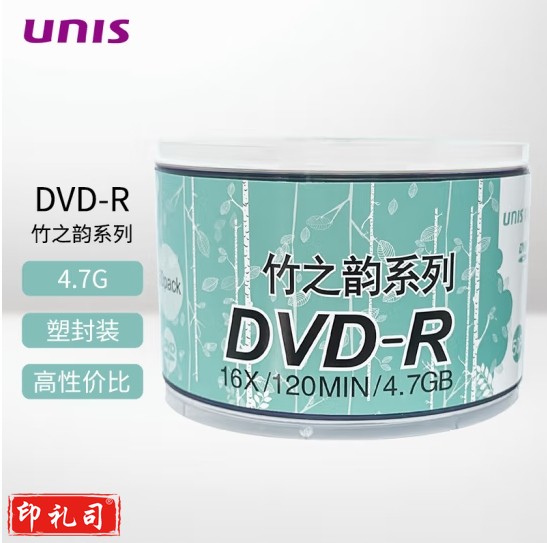 紫光（UNIS）DVD-R 竹之韵系列 空白光盘 办公数据存储 刻录光盘 4.7G 50片塑封装