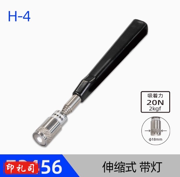 日本亲和金属捡拾器拾物笔汽修强力吸铁棒加长可弯曲吸力棒72456 H-4 拾物笔带灯
