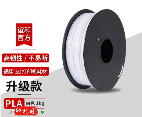 3d打印机桌面级创客全金属彩屏高精度教育家用快速立体三d创意打印模具工业级 PLA材料耗材-白色【1000g】