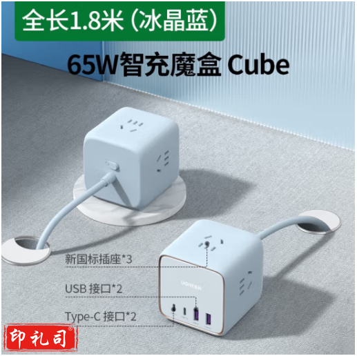 绿联智充魔盒苹果PD快充头充电器插座智能排插USB充电接线板 蓝色65W氮化镓智充魔盒（90467） 