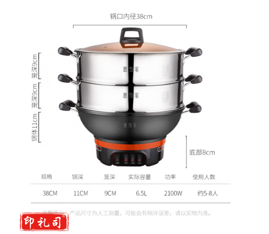  惠当家（Hui Dang Jia）电炒锅多功能电热锅电锅加厚电蒸锅电煮锅一体铸铁锅电火锅多用途锅 铸铁锅身-38cm双笼