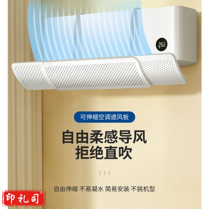 LYNN 免打孔空调挡风板 挂式通用(停产库存有限，下单请咨询客服)