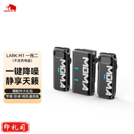 猛玛（MOMA）无线麦克风领夹麦克风猛犸larkm1一拖二·小蜜蜂vlog采访户外直播手机收音麦 LARK M1 