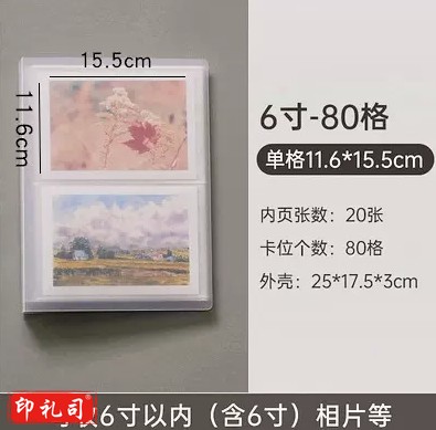 6寸透明插页式相册本五寸装照片影集明信片收纳册本纪念册