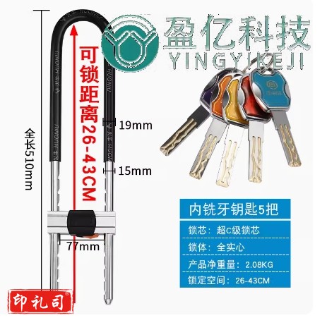 玻璃门锁U型锁超C级锁芯-特粗-黑【510mm】5把纯铜内铣牙钥匙