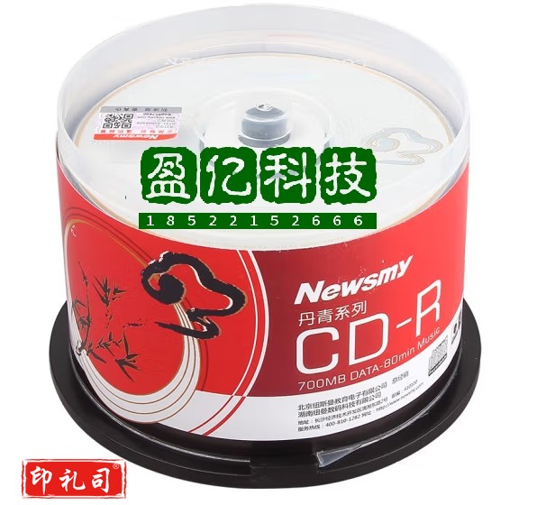 纽曼（Newsmy） 丹青系列 CD-R 52速700M 空白光盘 空白光盘/光碟/刻录盘 桶装50片  yykj-240409144545