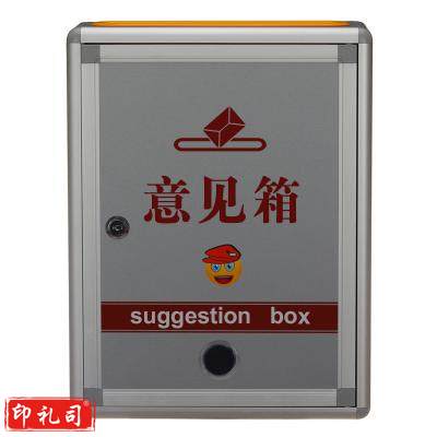 和日升 142 意见箱 30*12*39cm