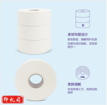 心相印 ZB016 240米 双层 大盘卫生纸 纯白色 12卷/箱