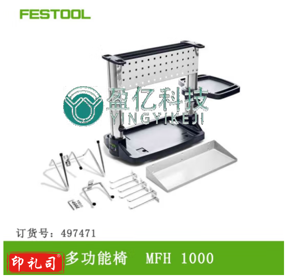 FESTOOL德国进口移动式工作站万用中心UCR 1000 多功能舒适工作 WCR 1000 (497471)