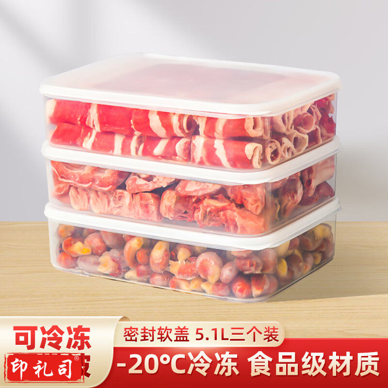 禧天龙冰箱保鲜盒食品级冰箱收纳盒塑料密封盒蔬菜水果冷冻盒 5.1L 3个