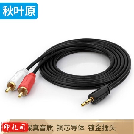 秋叶原（CHOSEAL）3.5mm一分二莲花头音频线 3.5转双莲花音频线 3米 QS3002T3