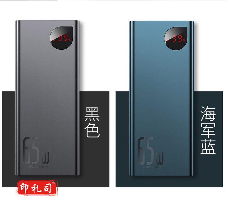 倍思 65W充电宝20000毫安时 PD双向移动电源数显大容量 适用手机笔记本电脑快充苹果14/13安卓华为小米 PPADM65黑