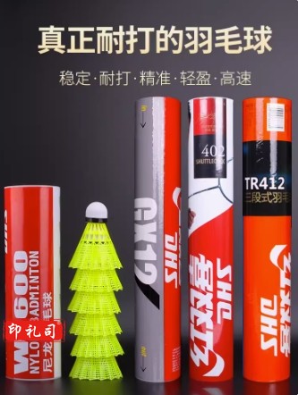 红双喜羽毛球正品球耐打王软木6只12只鹅毛鸭毛专业训练球羽毛球-402A  yykj-230922150950