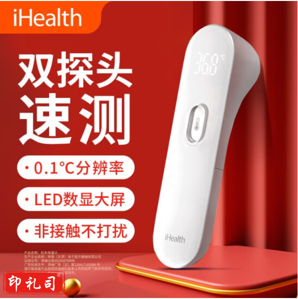  iHealth体温计婴儿儿童成人额温枪宝宝家用智能红外线九安PT3 iHealthPT3红外电子额温枪