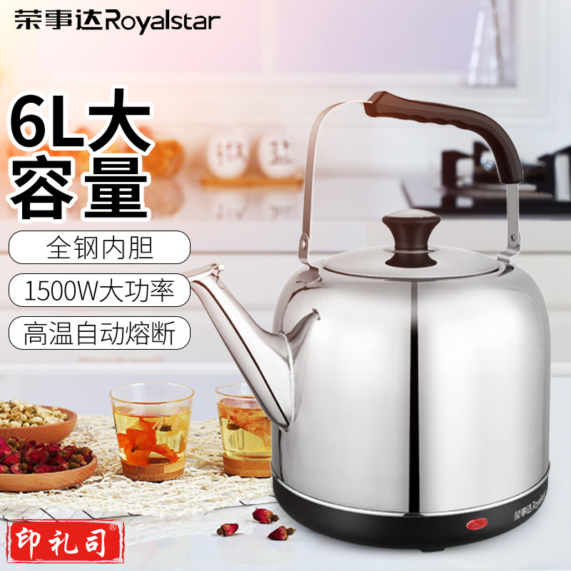 荣事达 JY60C3 电水壶 6L