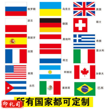 世界各国国旗签约旗办公桌旗 桌面台式 世界各地 签字旗 签约旗 100个国家 yykj-230928092906