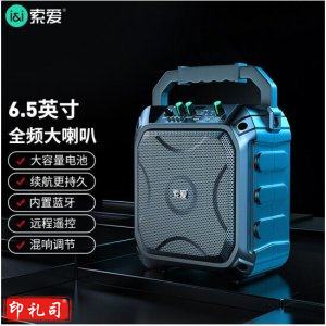 索爱 soaiy SA-F22 无线蓝牙音箱 户外便携式音响 小型家用手提播放器