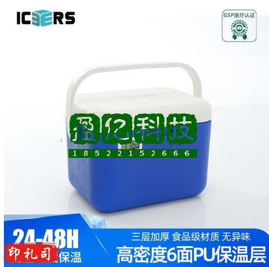 ICERS 艾森斯高品质5L户外PU保温箱家用车载冷藏箱 蓝白色(PU6面)送：1冰盒+4冰袋 有温度显示