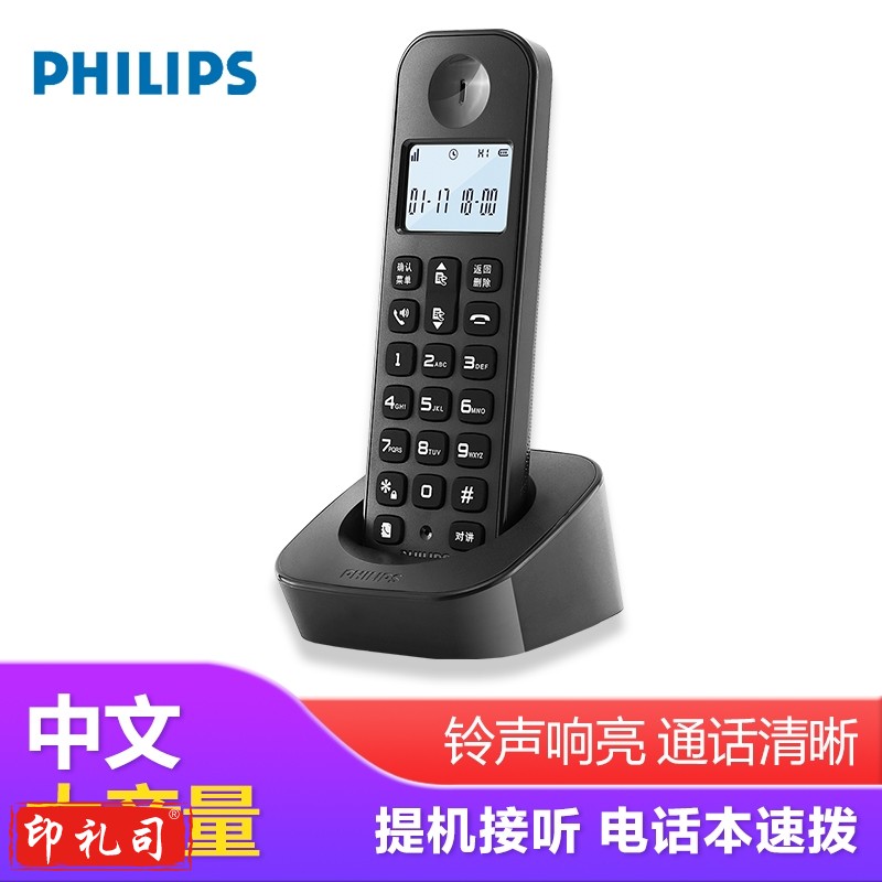 飞利浦 PHILIPS 数字无绳电话机 家用办公中文老人用大音量无线固话座机子母机 DCTG160单机 黑色