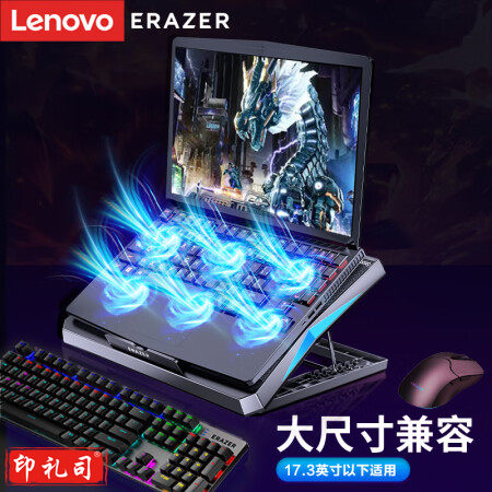 联想(Lenovo)异能者笔记本散热器电脑支架17英寸以下笔记本专用  R3