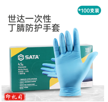 世达 （SATA）SF0605 4.5g标准型一次性丁腈手套M号 1盒
