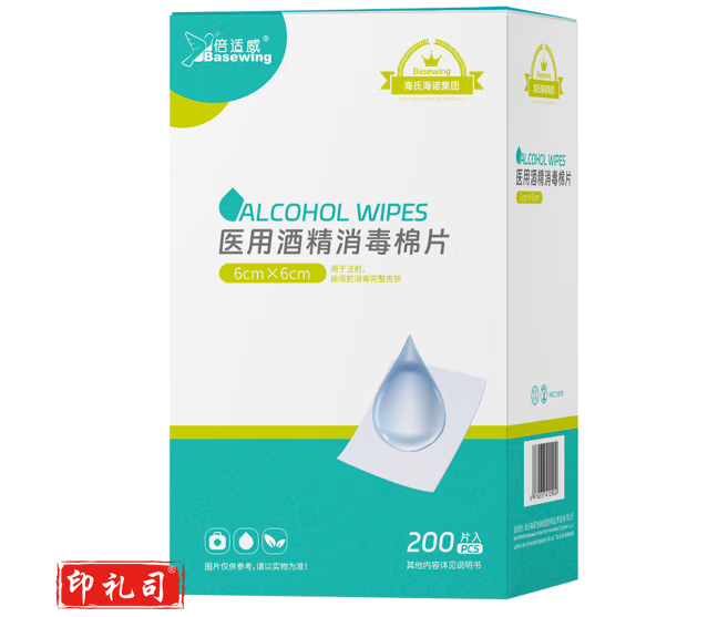 海氏海诺倍适威 75%酒精棉片消毒湿巾 200片 6*6cm 