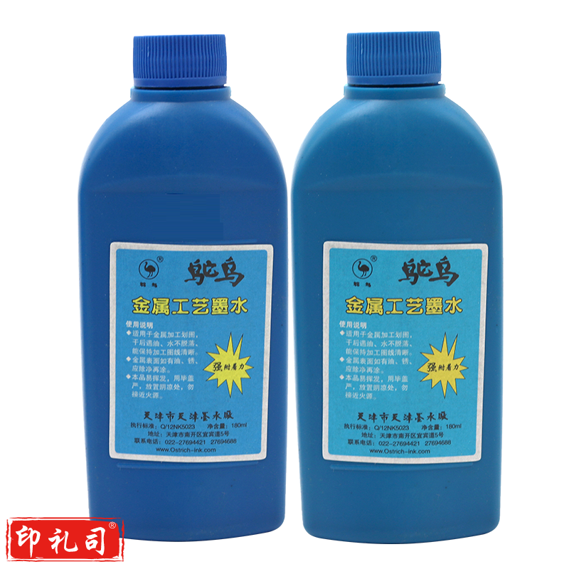 鸵鸟 金属工艺墨水 金属墨水 180ml 蓝色