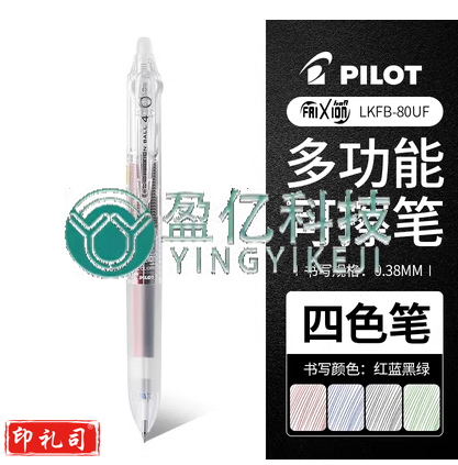 百乐四色可擦笔 FRIXION 磨磨擦中性笔水笔LKFB-80EF多色可选