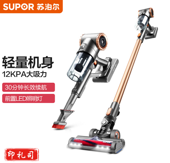 苏泊尔（SUPOR）VCSJD5-02 手持吸尘器家用小型无线吸尘器